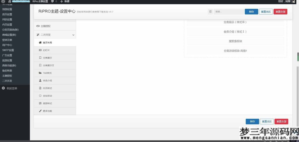 图片[2]_RiPro主题-子主题huzao-child V4.0简洁大气集成后台美化包_梦三年Ym