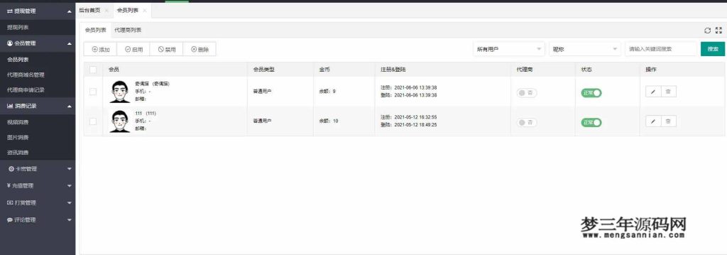 图片[2]_YM精品源码视频点播系统源码完美版下载_梦三年Ym