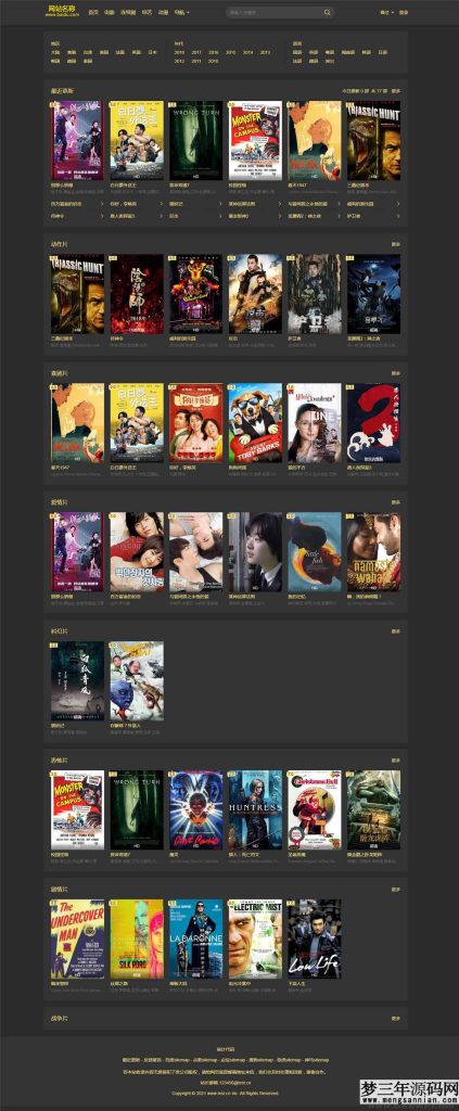 苹果CMSv10黑金色自适应网站模板_梦三年Ym