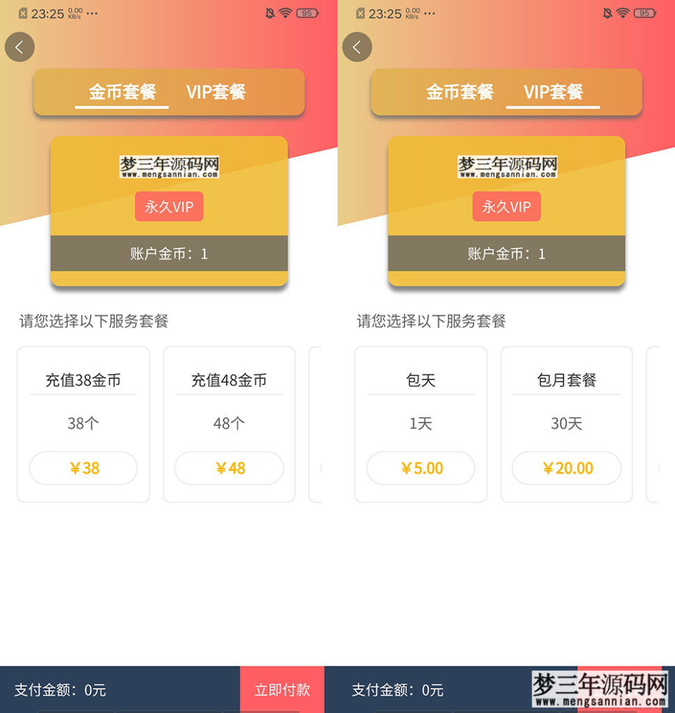 图片[16]_魅思V20全新正规视频系统视频APP完整可用_站长亲测_梦三年Ym