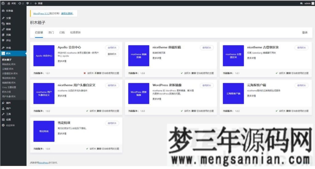 图片[2]_WordPress自适应个人博客主题Cosy3.1.3全开源无加密+积木部分插件_梦三年Ym