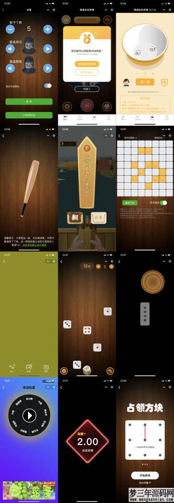 图片[2]_独家全新娱乐性超高的喝酒神器微信小程序源码支持流量主解锁多人对战等等_梦三年Ym