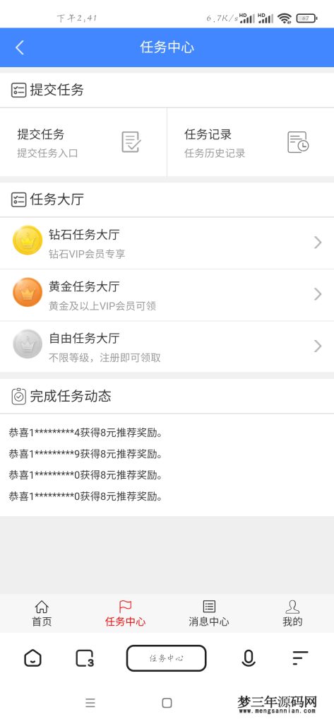 微信广告任务平台源码运营版_梦三年Ym