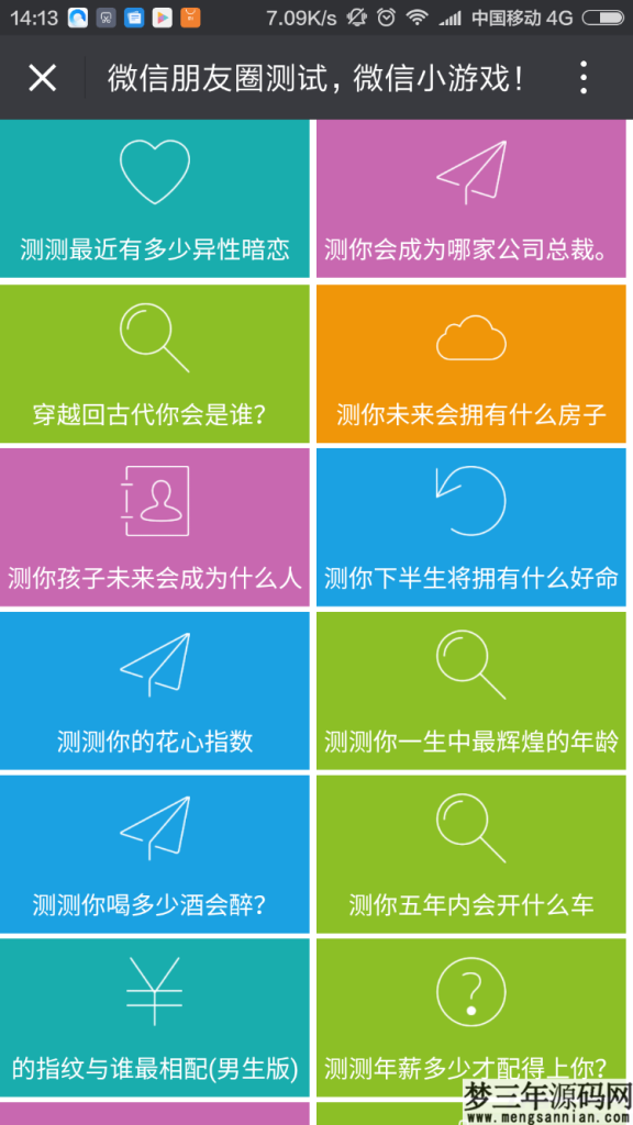 图片[2]_400多个微信游戏网页小游戏源码，测试游戏，适合公众号互动粉丝传播朋友圈_梦三年Ym