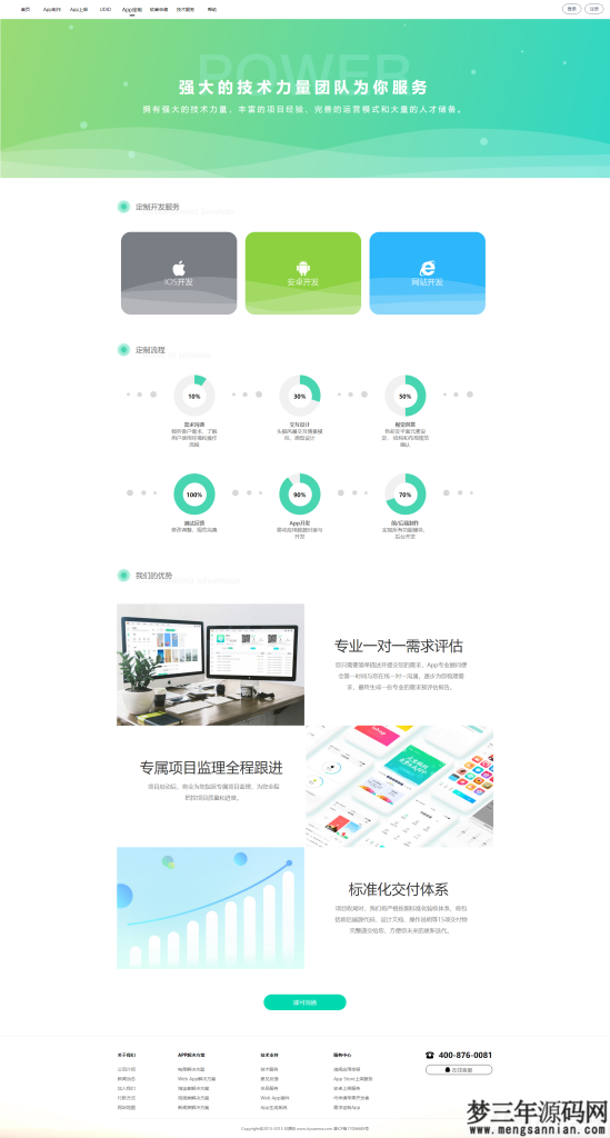 图片[2]_【变色龙】app封装系统源码+互站在售封装系统_梦三年Ym