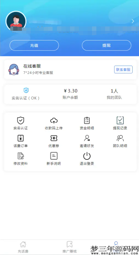 图片[4]_2022最新话费充值系统源码+安装教程_梦三年Ym
