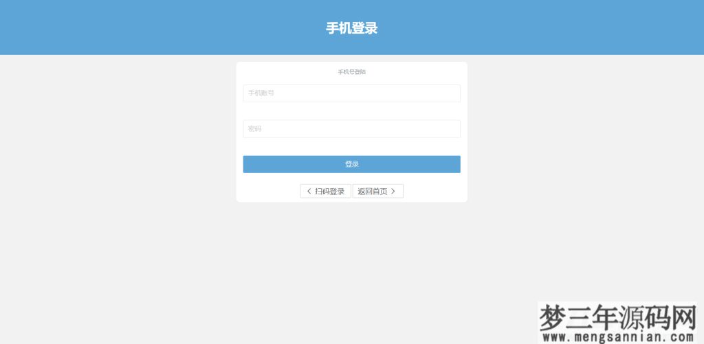 2022最新网易云代挂源码-每天300首_梦三年Ym
