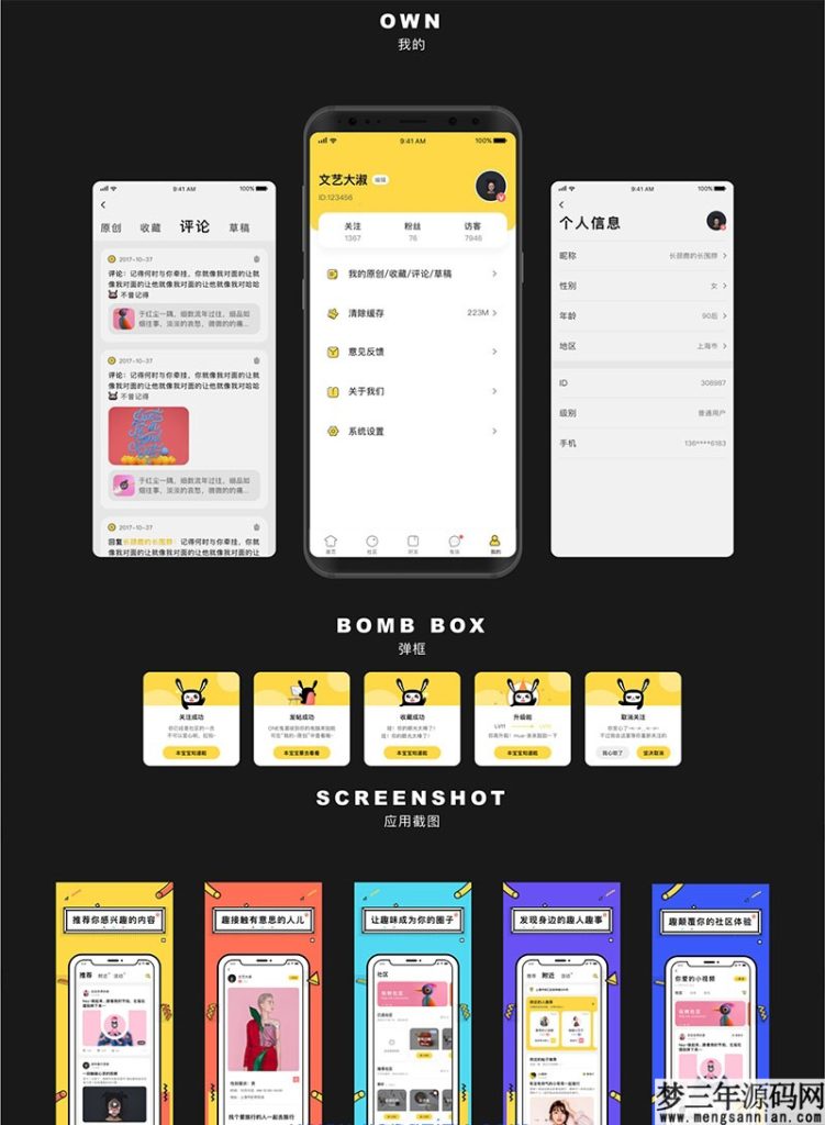 原生社区交友婚恋视频即时通讯双端APP源码 ONE兔2.0版_梦三年Ym