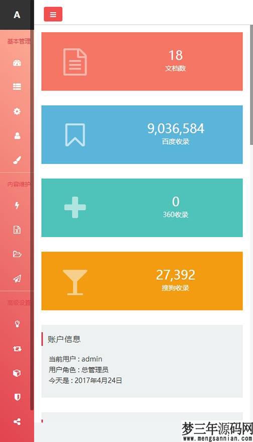 响应式织梦通用企业网站后台模板(自适应手机端)_梦三年Ym