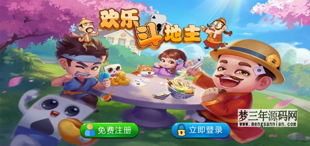 图片[7]_休闲斗地主小游戏源码 PHP版本 自适应手机端 带有管理后端_梦三年Ym