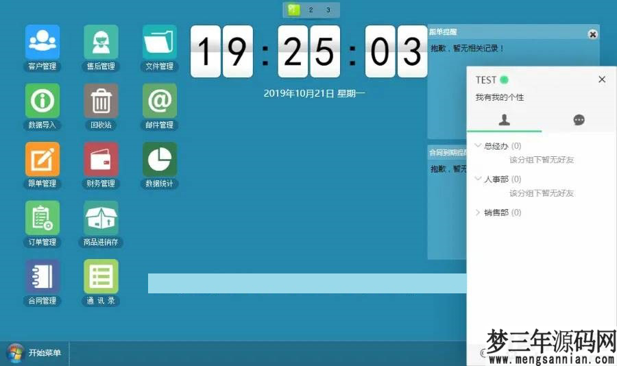 图片[6]_客户关系管理OACRM商品进销存销售管理合同订单库存财务管理跟单PHP源码_梦三年Ym