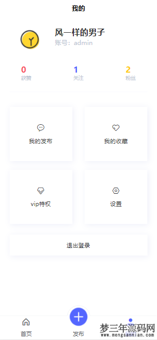 uniapp+thinkphp自写社区朋友圈程序源码_梦三年Ym