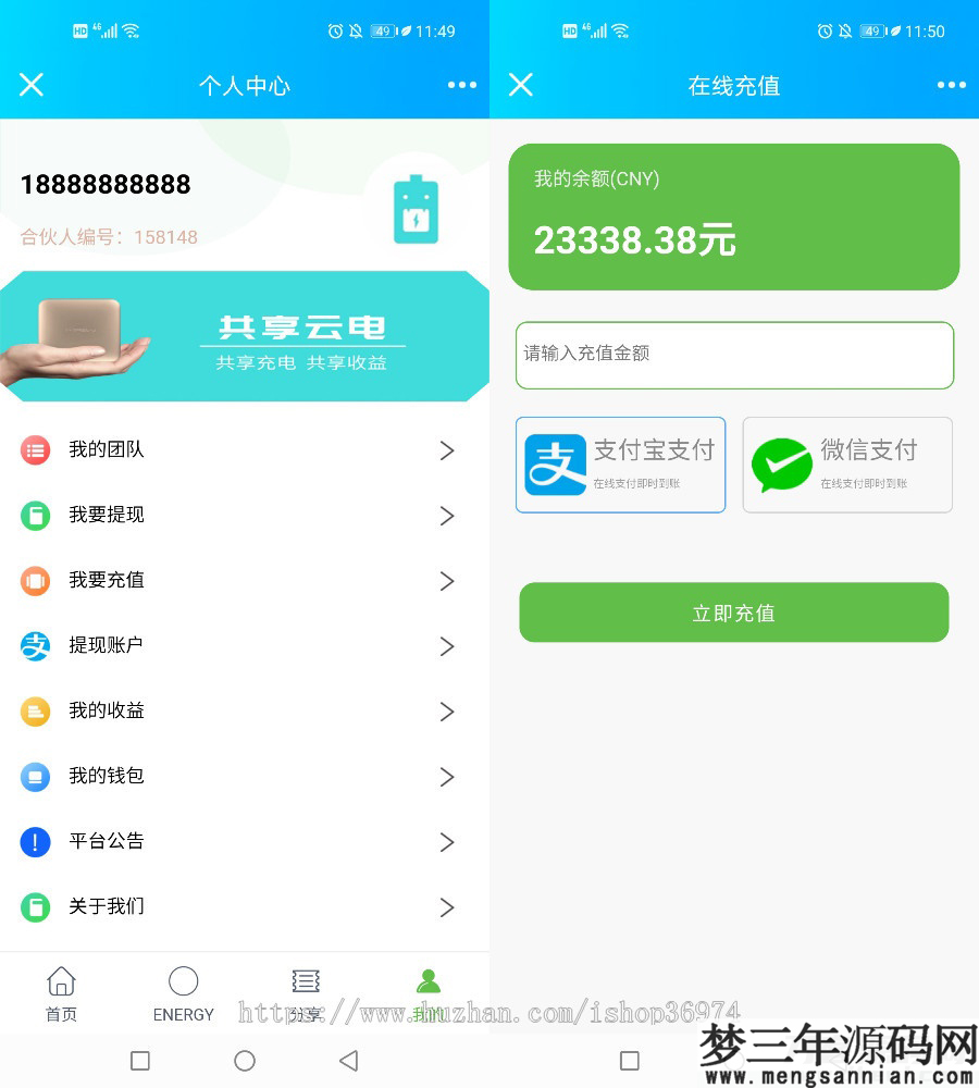 图片[5]_街电共享充电宝2.0自动挂机赚钱源码仿云海广告云点_梦三年Ym