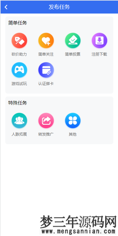 多多进鱼任务悬赏APP系统源码-活动营销三级分销返佣积分商城版_梦三年Ym