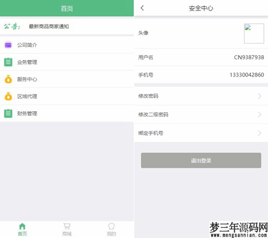 Thinkphp开发的微商分销代理新零售商城源码完整源码_梦三年Ym