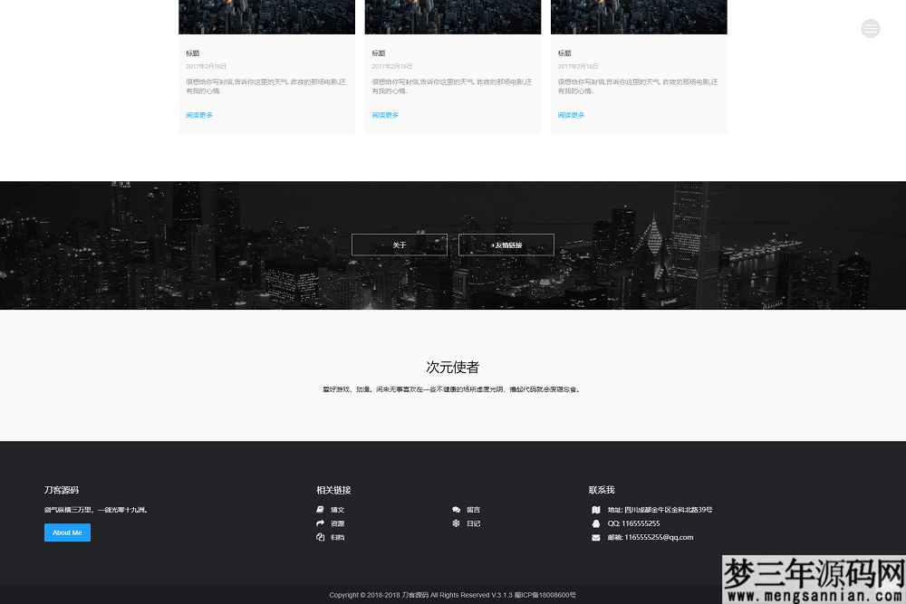 简洁大气好看的个人博客模板HTML源码_梦三年Ym