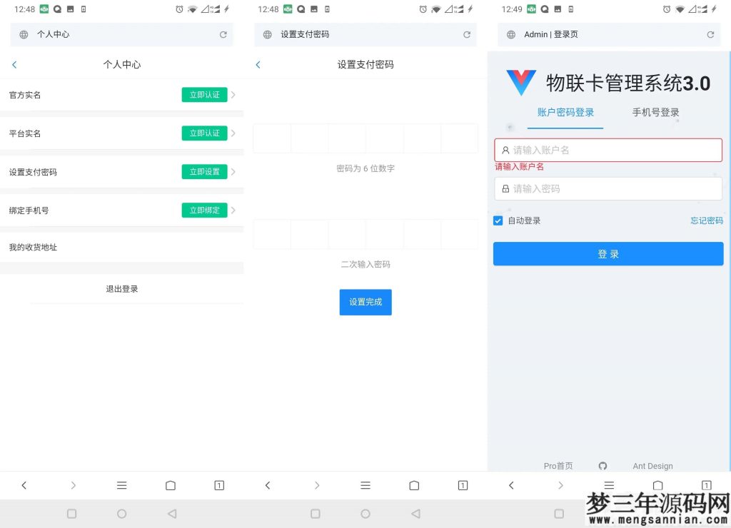 图片[2]_IOT物联网商业源码下载附搭建教程_梦三年Ym