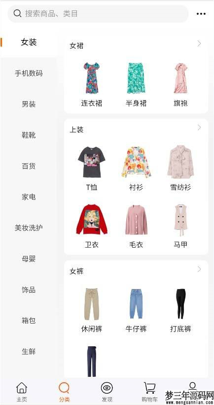 图片[2]_【社交电商】带直播电商功能，可以DIY前端，可以H5和小程序一般商城常用功能齐全_梦三年Ym