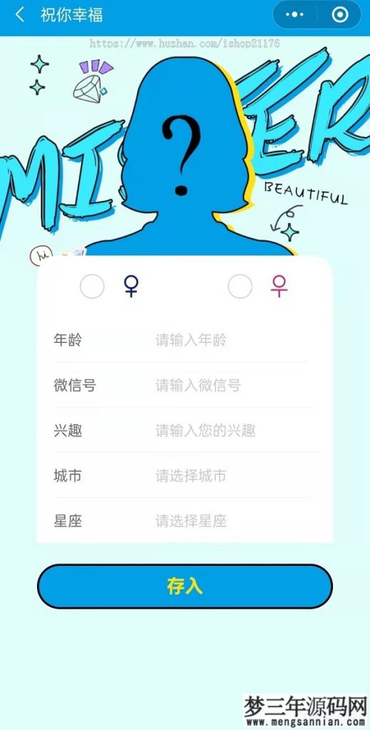 月老在线牵盲盒交友盲盒一元交友存取小纸条盲盒交友匹配交友趣味交友同城交友流量_梦三年Ym