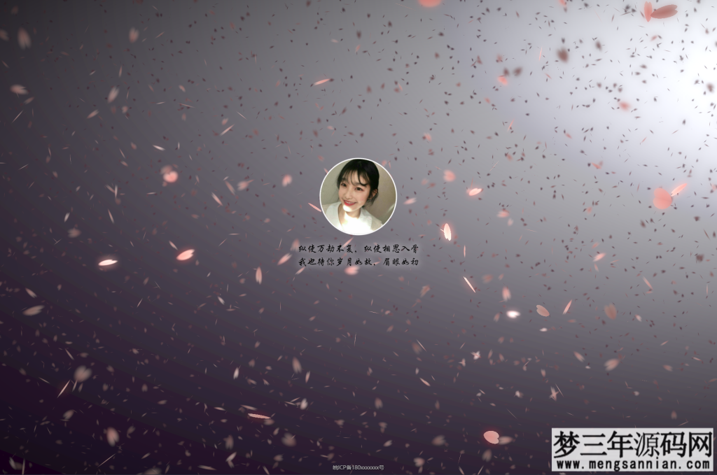 唯美情侣爱情表白纪念HTML单页_梦三年Ym