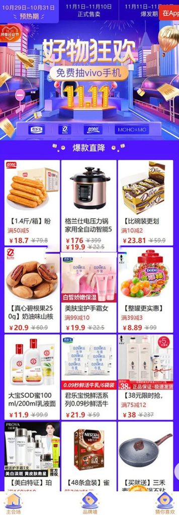 图片[2]_高仿拼多多拼团php源码 可封装APP 多用户完美运营级商城系统 多商家入驻+出码平台_梦三年Ym