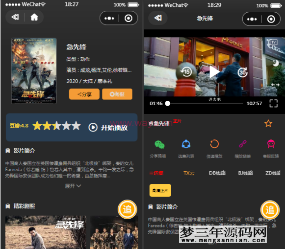 图片[2]_最新全解密无授权影视小程序电影小程序流量主广告费提供苹果CMS接口_梦三年Ym