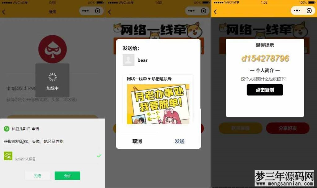 免授权脱单交友盲盒H5+小程序+APP源码_梦三年Ym
