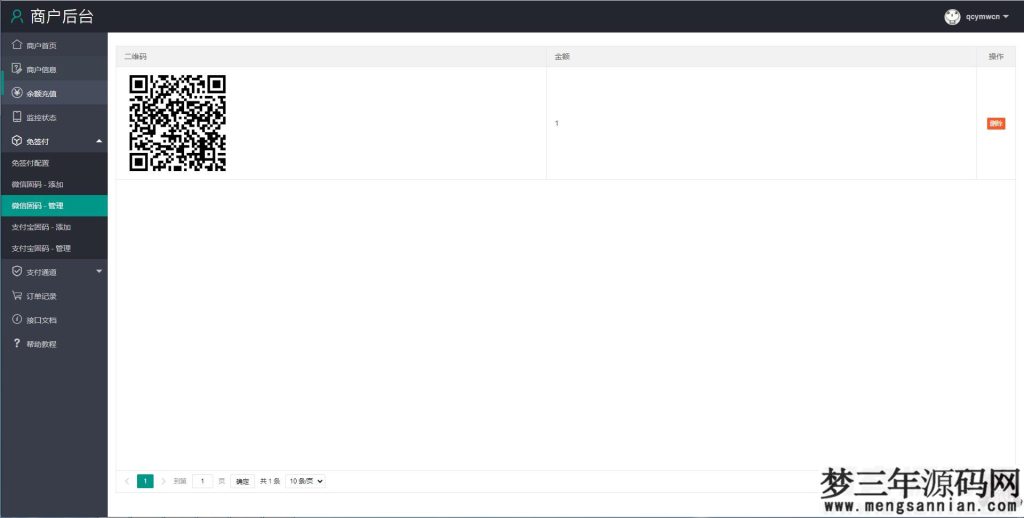 个人免签码支付源码+监控APP【站长亲测】_梦三年Ym
