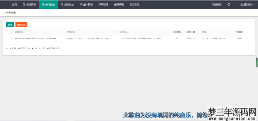 最新升级版 云挖矿模式盗u源码秒u源码全开源版_梦三年Ym