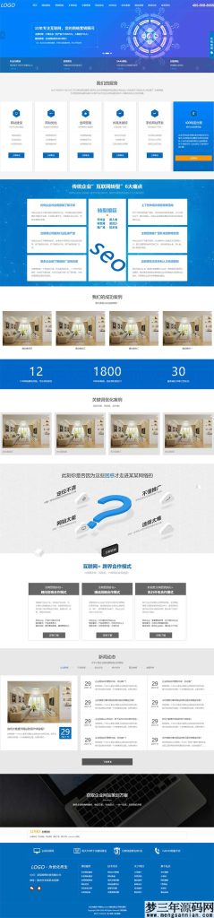 图片[2]_IT网络建站公司pbootcms模板 互联网营销企业网站源码下载_梦三年Ym