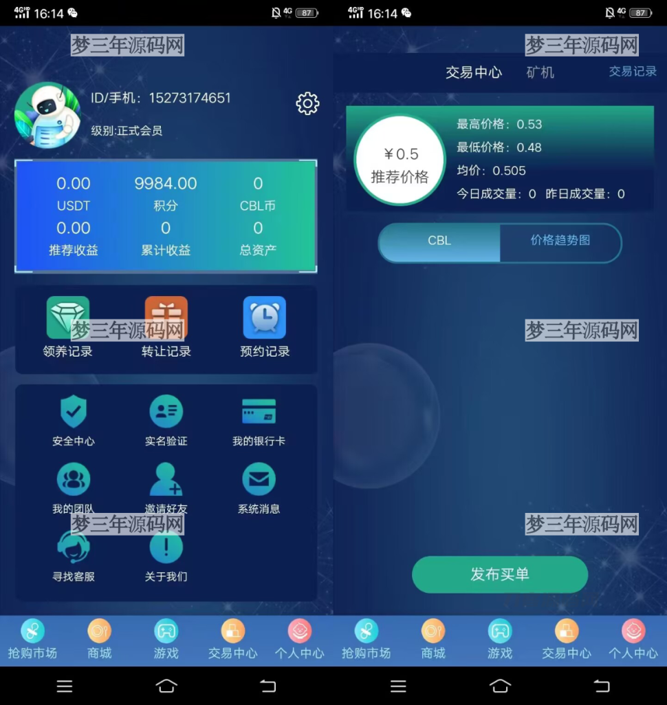 【区块链挖矿源码】价值6万 支持商城 挖矿 otc 拍卖 抢宝 分销 带机器人 等等功能_梦三年Ym