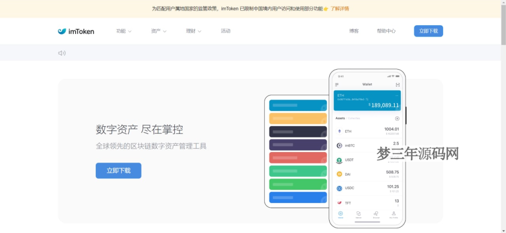 图片[5]_2022 全新imtokentpmetamask小狐狸假钱包系统获取助记词盗u系统 附教程_梦三年Ym