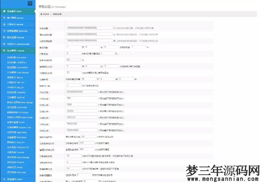 图片[2]_【TP新版抢单系统】开源招财宝自由宝HZ区块系统源码+带门票支付+激活码功能_梦三年Ym
