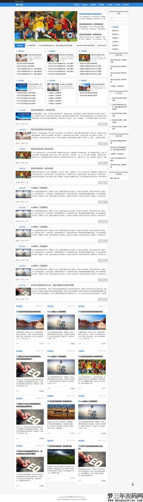 新闻资讯博客网站pbootcms模板 html5响应式新闻博客网站源码下载_梦三年Ym