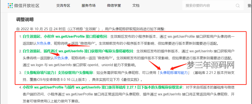 2022全新适配微信登录接口 wordpress博客系统资讯资源变现下载小程序源码_梦三年Ym
