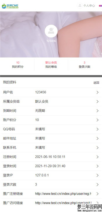 苹果CMSV10最新初恋视界手机版模板_梦三年Ym