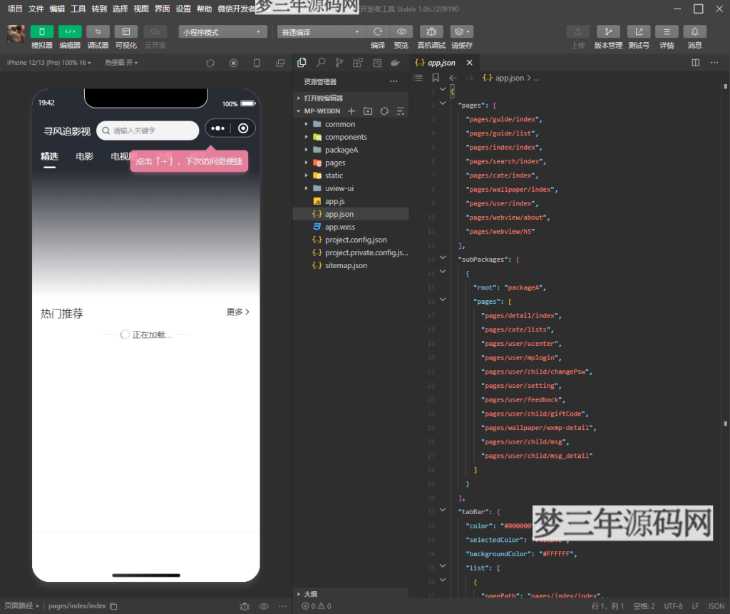 2022最新版影视小程序源码支持Json官解+卡密系统源码_梦三年Ym