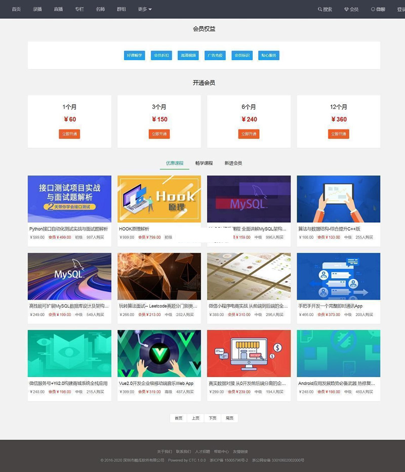 酷瓜云课堂 v1.4.7 - 在线教育系统，网课系统，网校系统_梦三年Ym