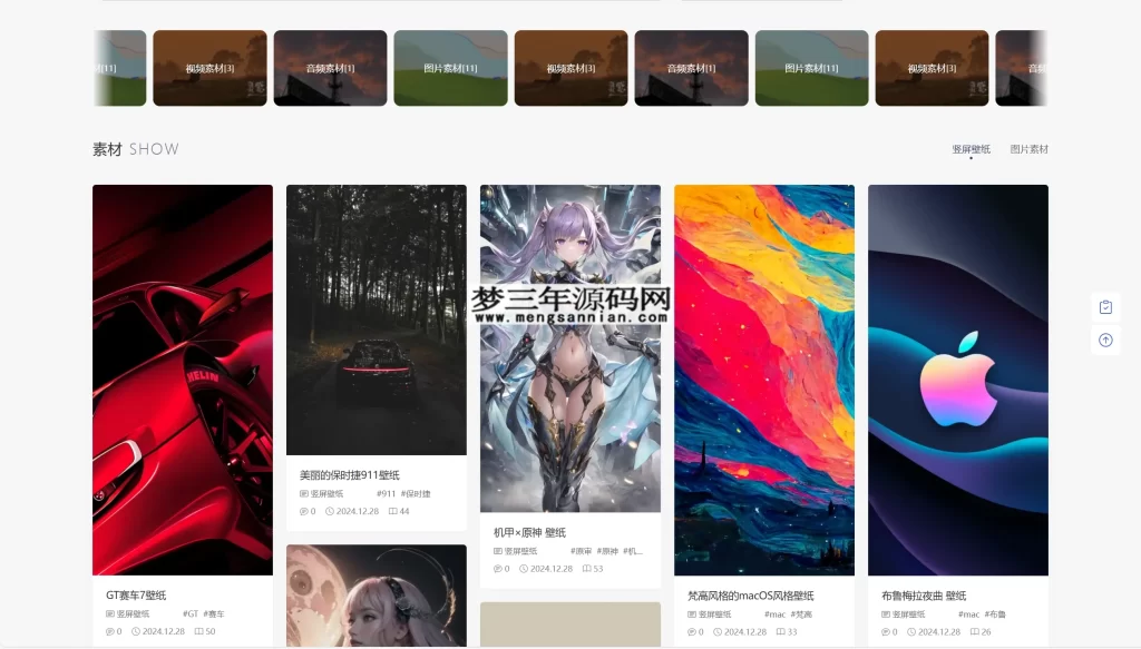 图片[2]_PicCool主题，高颜值的WordPress素材主题_梦三年Ym
