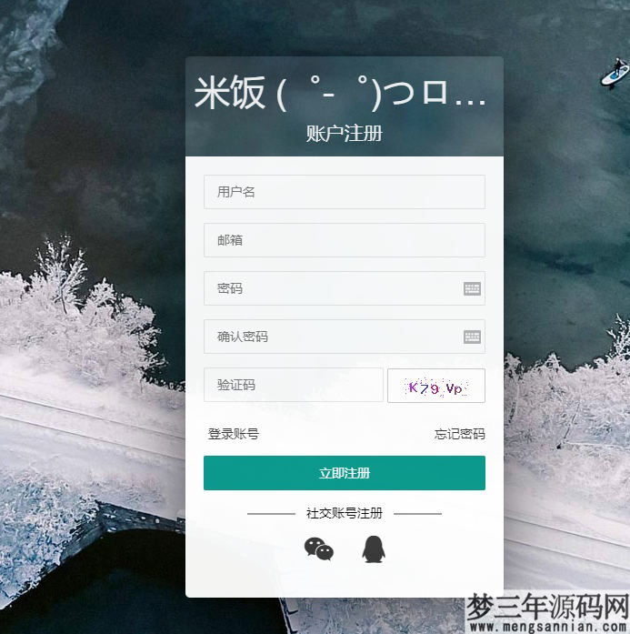 emlog独立会员中心模板源码 UserEmlog Ver1.0_梦三年Ym