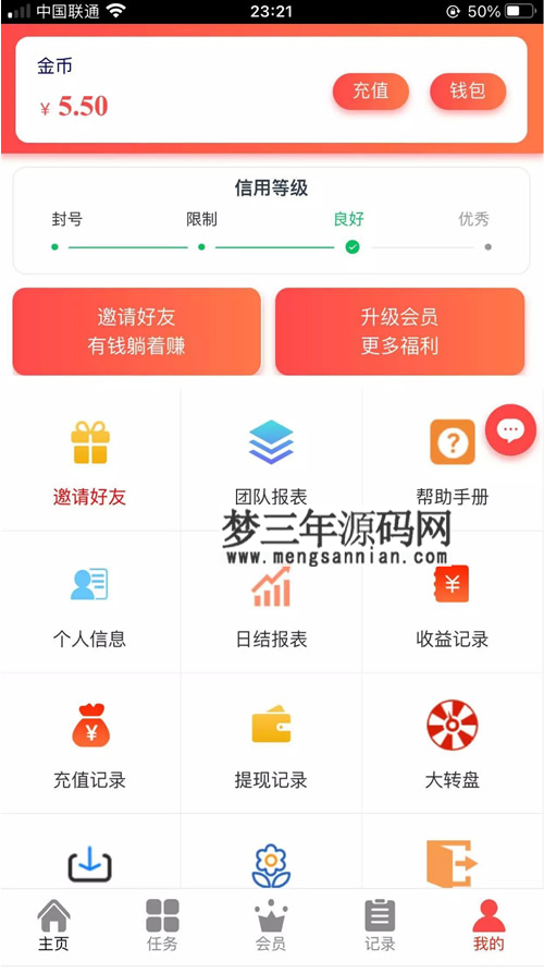 图片[2]_运营级抖音点赞完整源码带自动自机器人无需要审核自动挂机到账增加抽奖_梦三年Ym