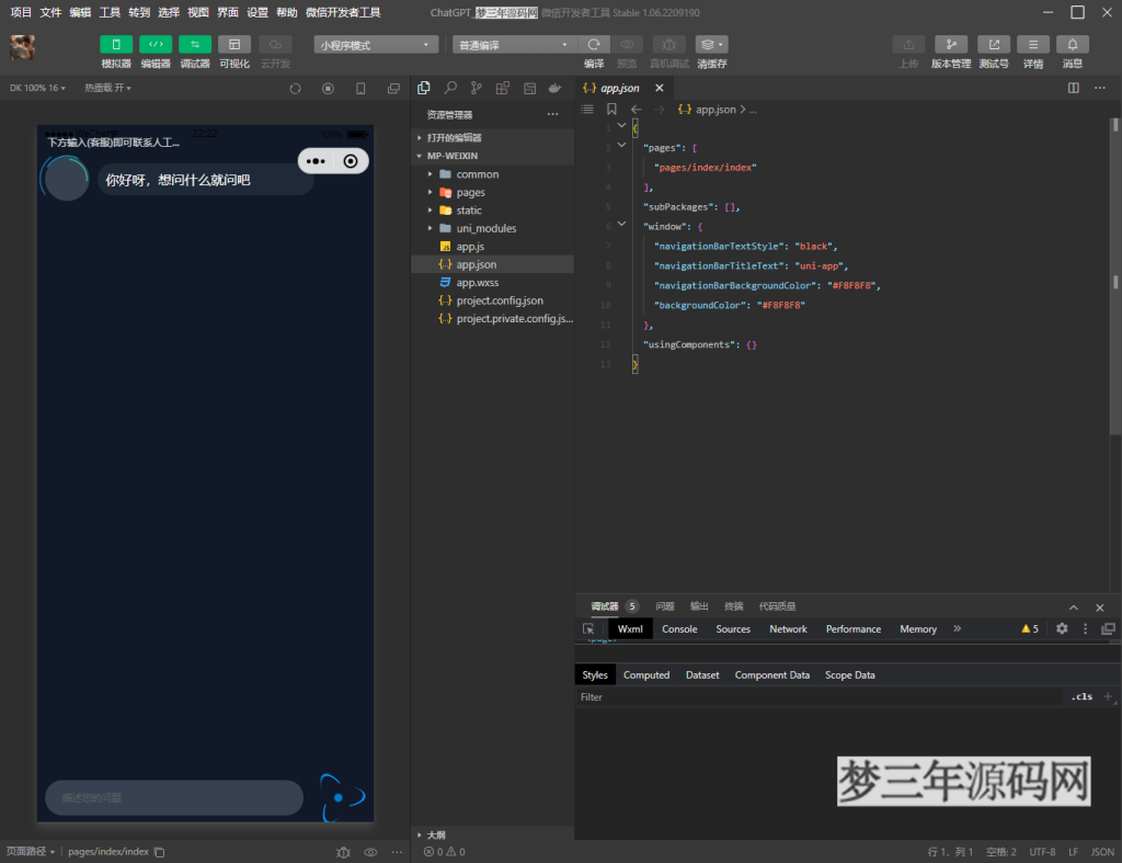 图片[2]_2023最新ChatGPT智能AI机器人微信小程序源码_带部署教程_梦三年Ym