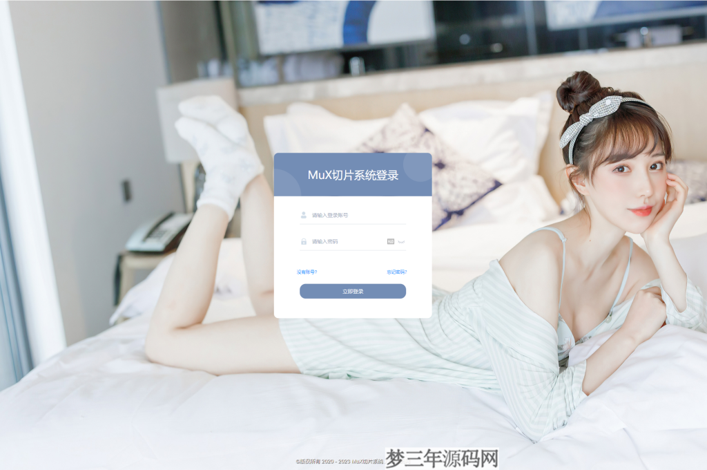 2023最新MuX云切片转码系统源码前端易语言+后端PHP附教程_梦三年Ym