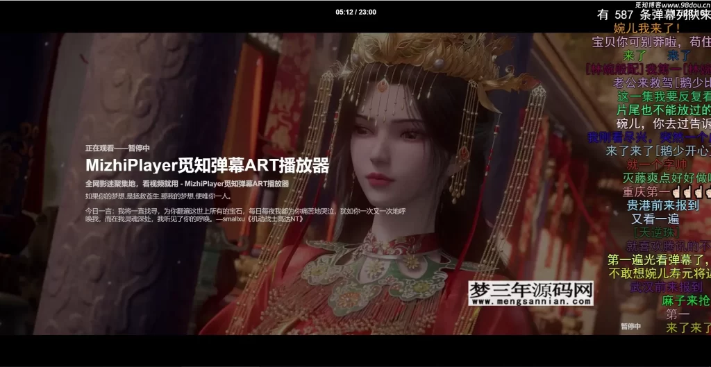 图片[2]_苹果CMS视频弹幕播放器 觅知ART弹幕播放器全新UI MizhiPlayer多功能播放器_梦三年Ym