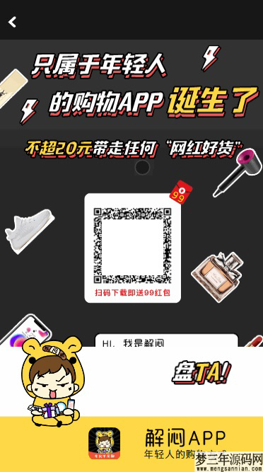 图片[2]_【ECSHOP解闷商城系统】2021休闲娱乐EC购物商城源码_梦三年Ym