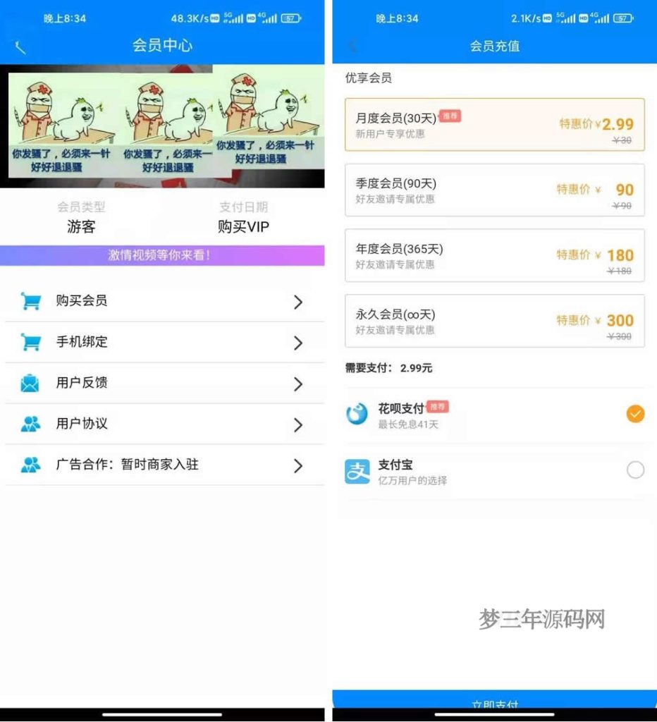 图片[5]_2022最新暗雷Epay纵横程序APP-暗雷通道融合一体 自带通道 带教程_梦三年Ym