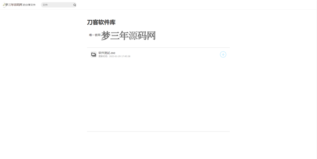 图片[2]_2023最新仿蓝奏云合集下载页面系统源码 带后台版本_梦三年Ym