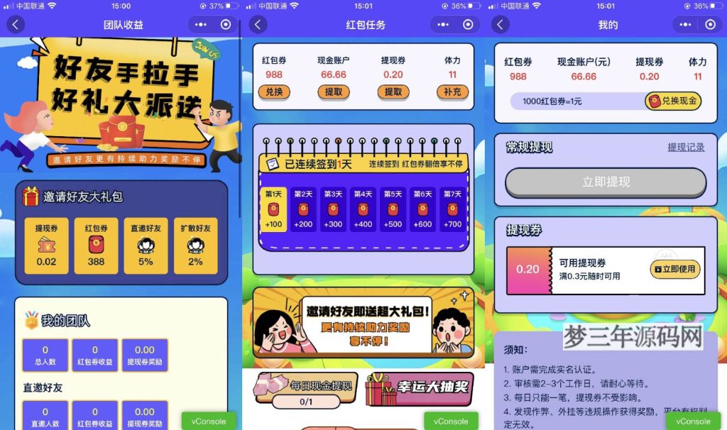 功能强大UI美观的视频答题猜歌闯关娱乐微信小程序源码_梦三年Ym