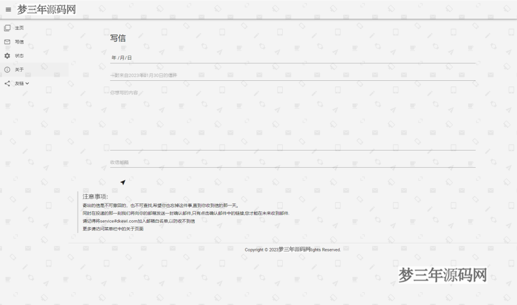2023最新时光邮局系统PHP源码 时光信箱 为未来的自己写封信_梦三年Ym