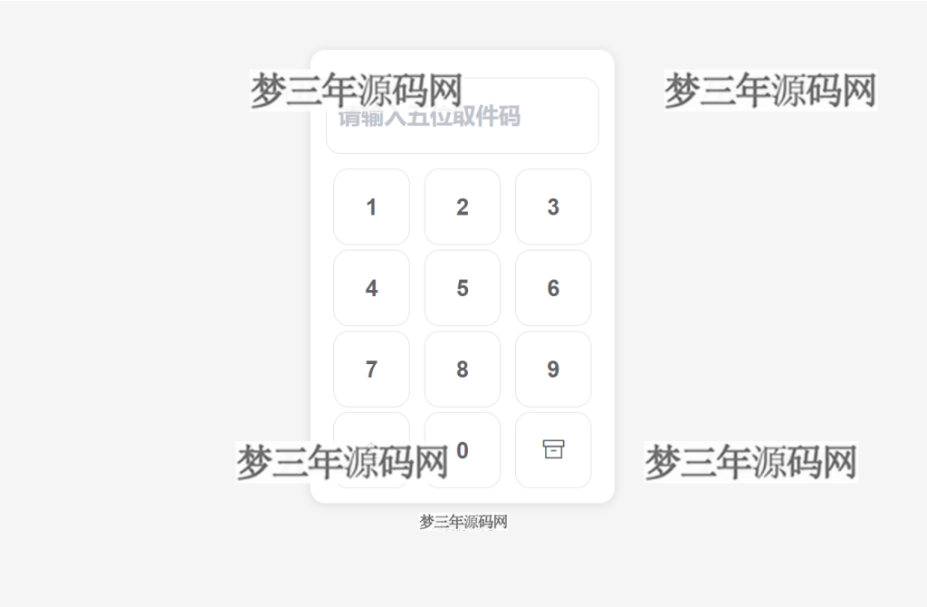 图片[2]_2023最新文件快递柜系统网站源码 匿名口令分享 临时文件分享_梦三年Ym